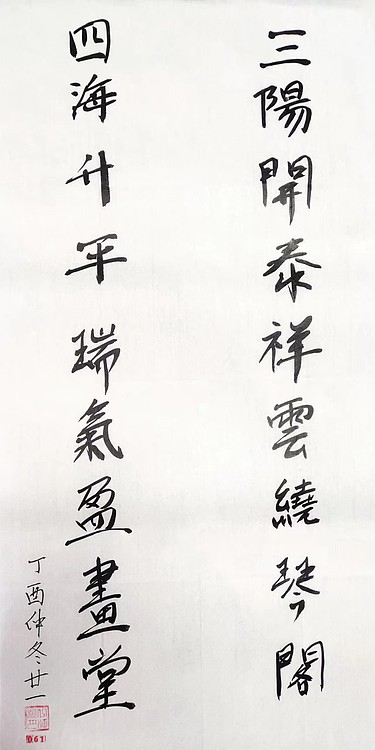 江秋月 祥云绕琴阁