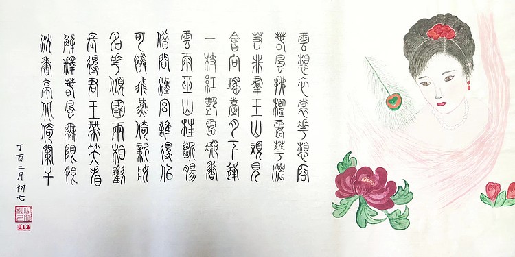 江秋月 云想衣裳花想容