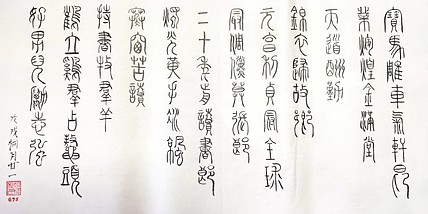 江秋月 宝马雕车气轩昂