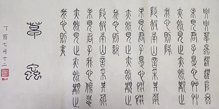 江秋月 草虫
