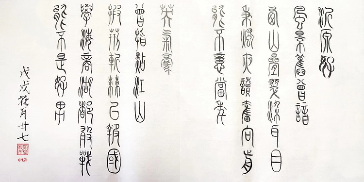 江秋月 西山叠翠