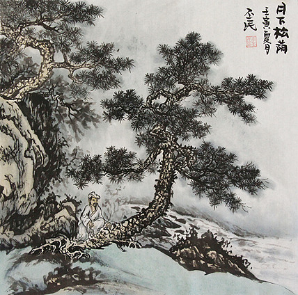 职业画家 教师 李丕民 中国画作品