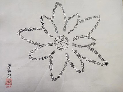 江秋月 花