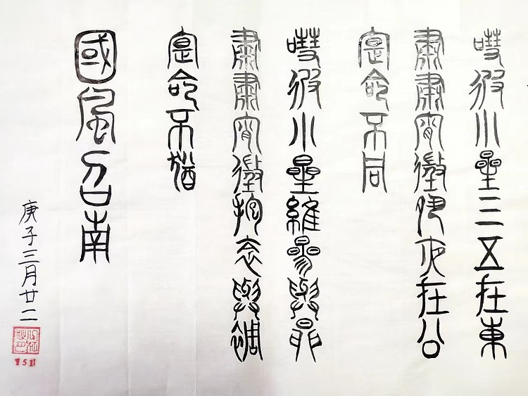 江秋月 召南