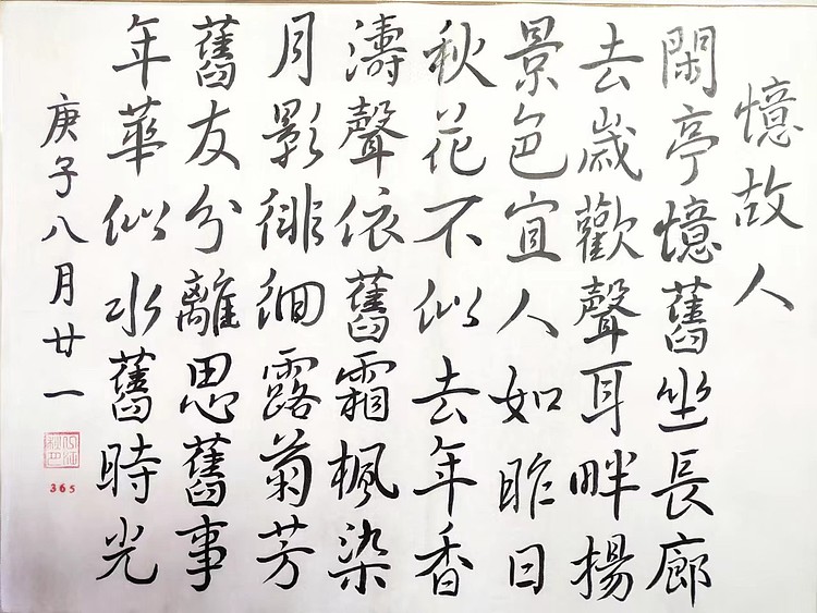 江秋月 忆故人