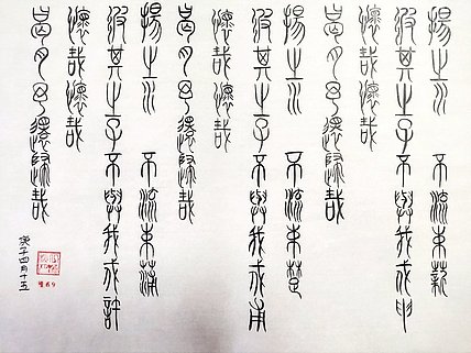 江秋月 扬之水