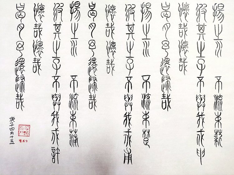 江秋月 扬之水