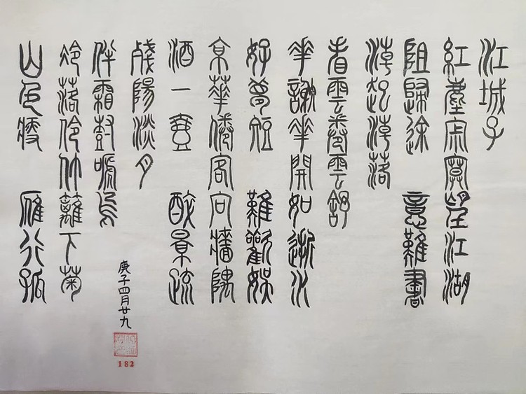 江秋月 江城子