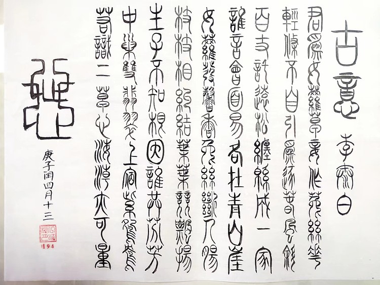 江秋月 古意