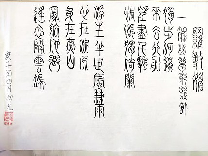 江秋月 罗敷媚