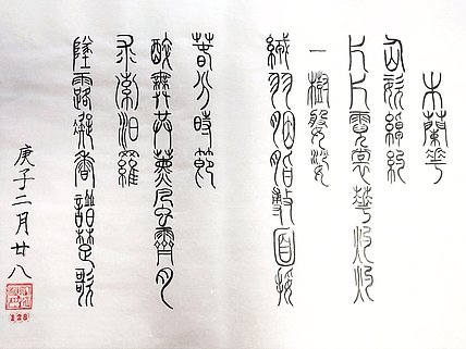 江秋月 木兰花
