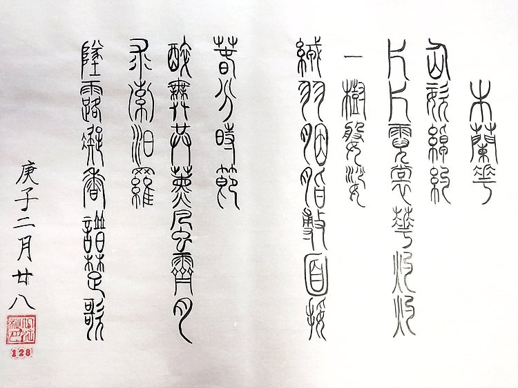 江秋月 木兰花
