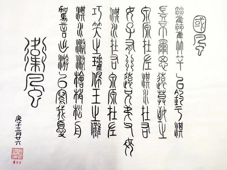 江秋月 卫风