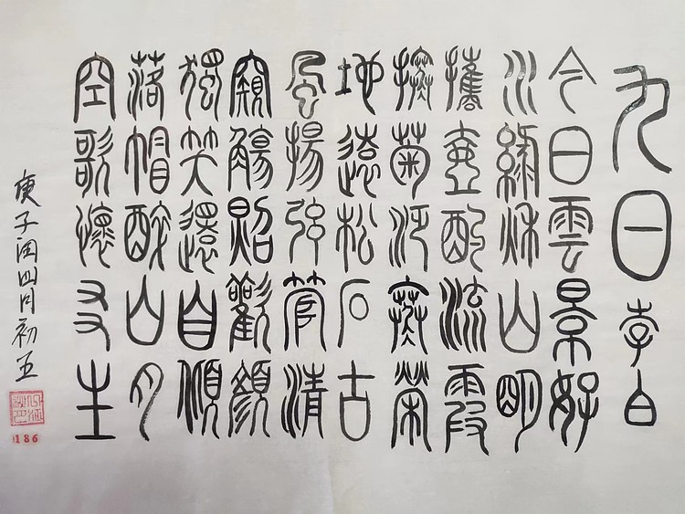 江秋月 九日