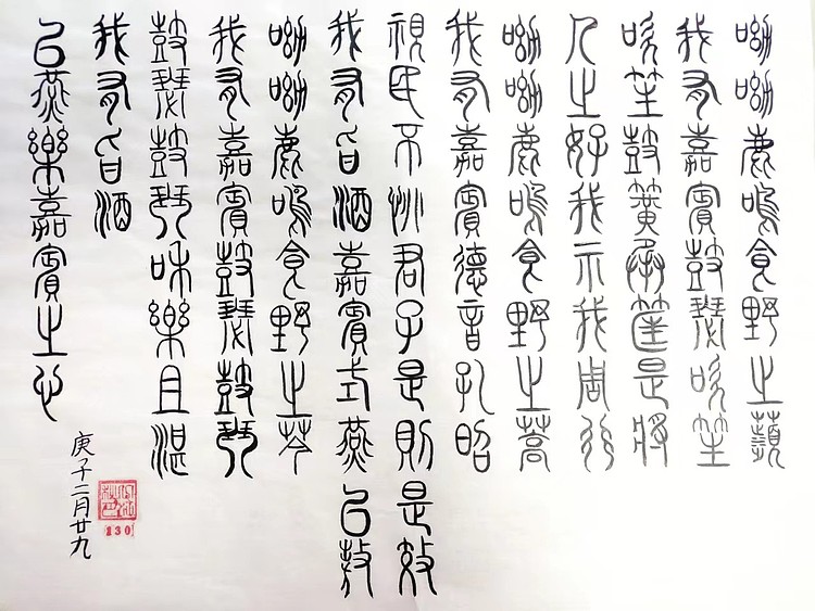 江秋月 呦呦鹿鸣
