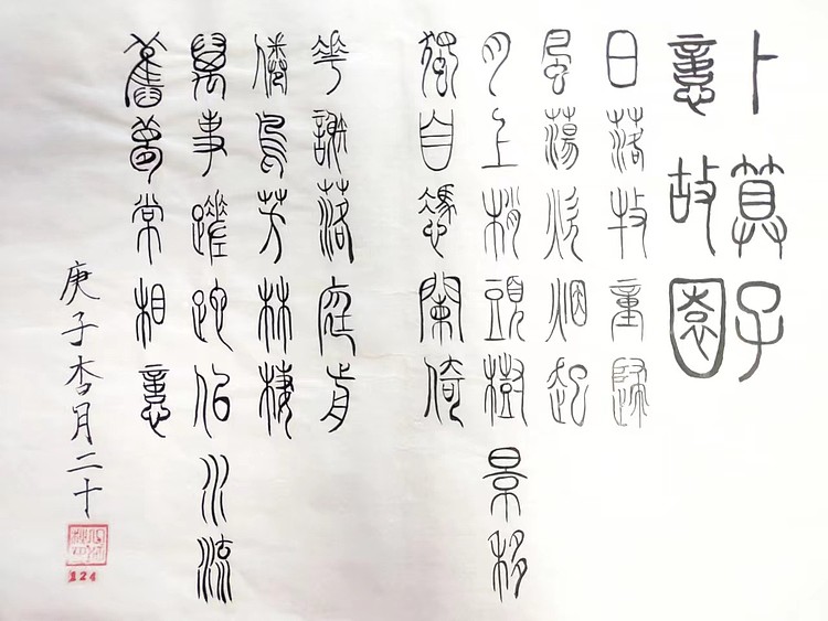 江秋月 忆故园