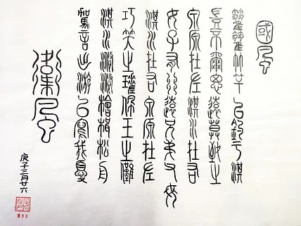 江秋月 卫风