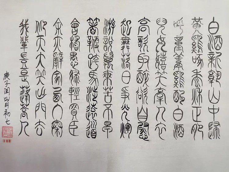 江秋月 白酒新熟