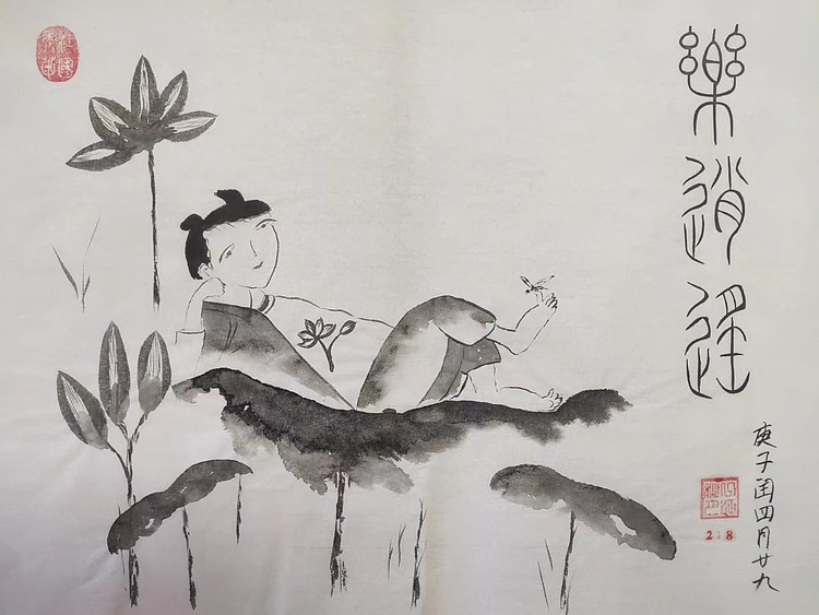 江秋月 乐逍遥