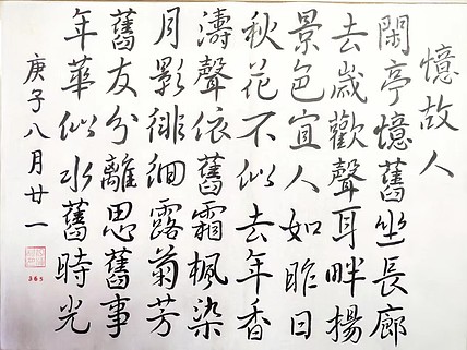 江秋月 忆故人