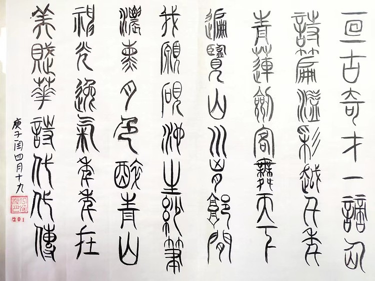 江秋月 亘古奇才