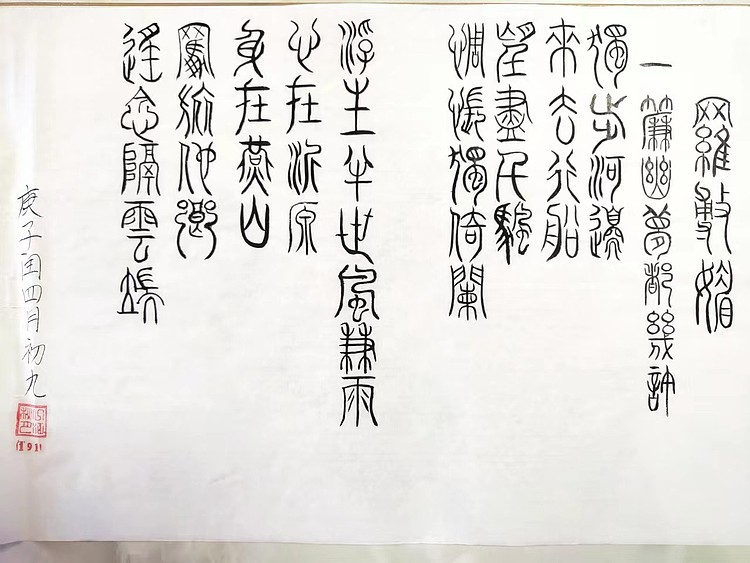 江秋月 罗敷媚