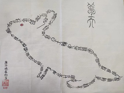 江秋月 白兔