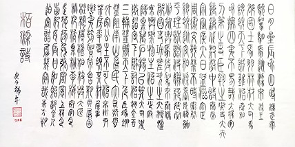 江秋月 柏梁诗