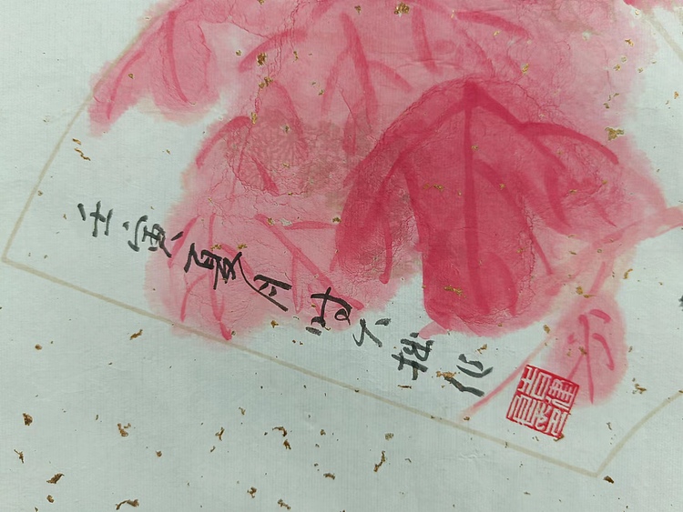 青年书画家 六盘山人 花鸟