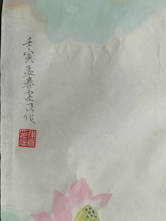 青年书画家 六盘山人 花鸟