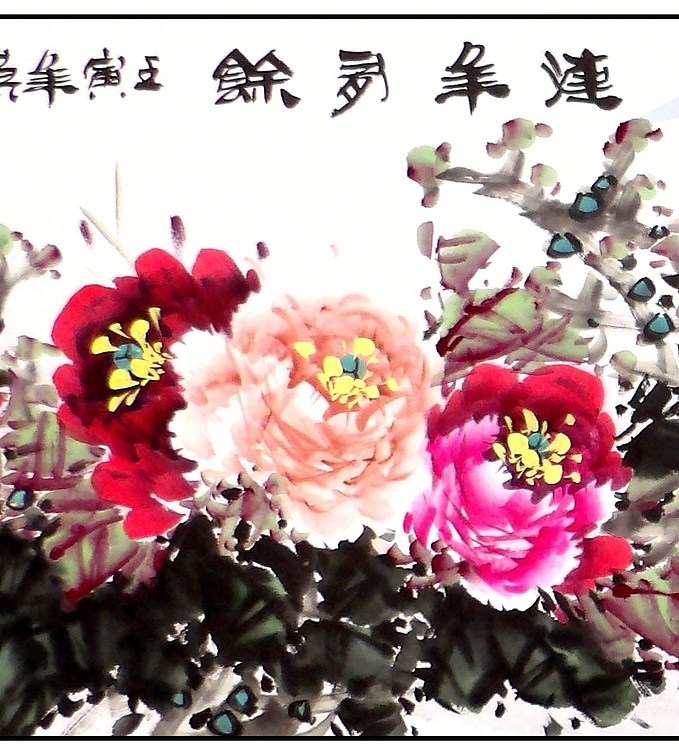 高晓林 （3318）国家一级美术师，江苏省美协会员《连年有余》
