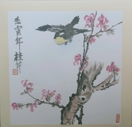 青年书画家 闫桂芹 迎春花开