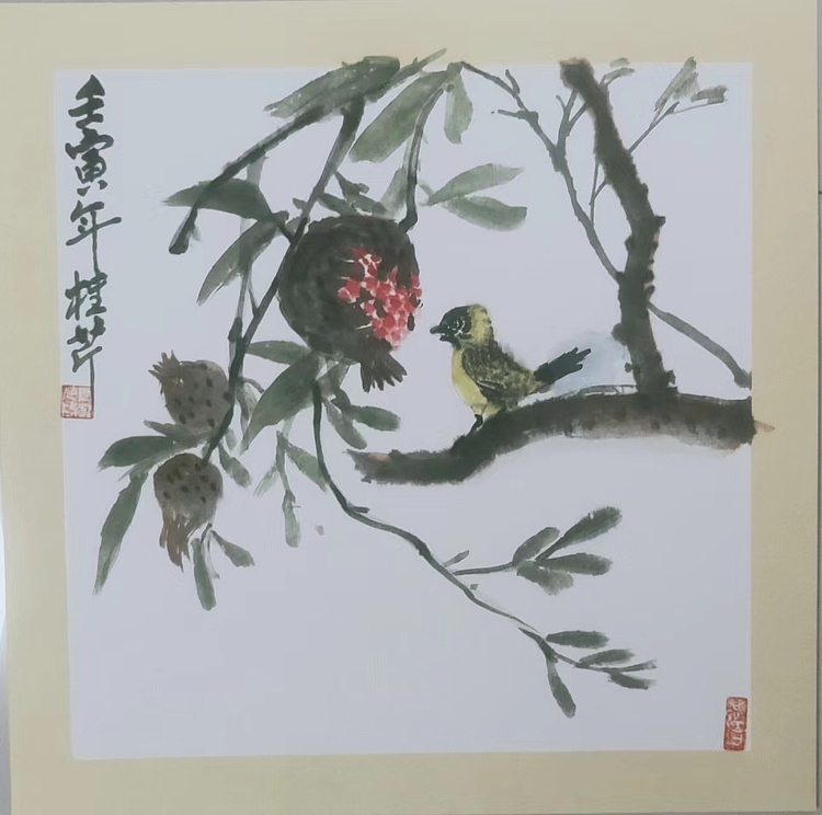 青年书画家 泰然自若 和谐石榴小鸟
