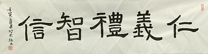 青年书画家 六盘山人 书法