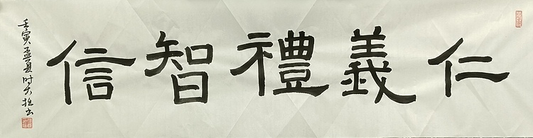 青年书画家 六盘山人 书法