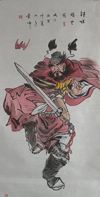 薛全祥 国画人物