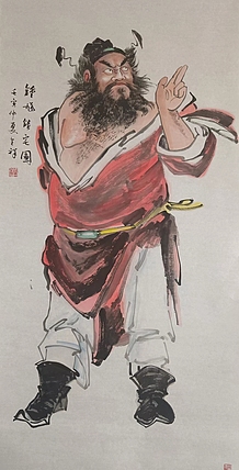 薛全祥 国画人物