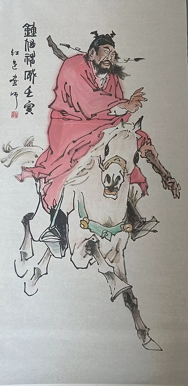 薛全祥 国画人物
