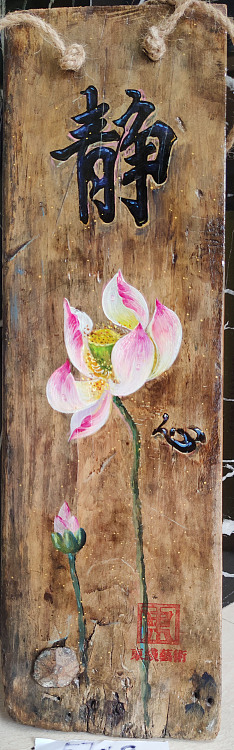 吉林艺术学院 青年油画家 孙成双 精品木板油画