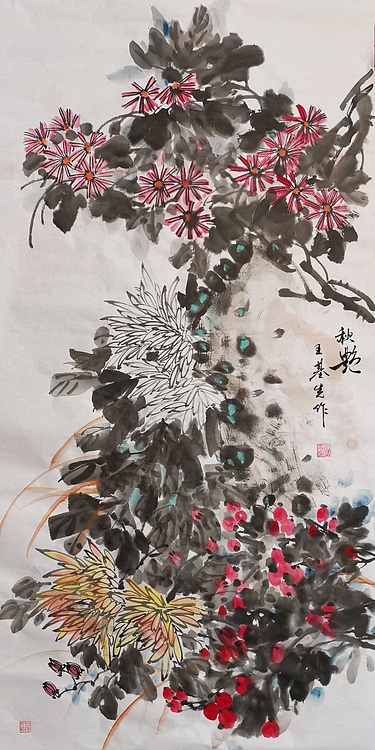 中国国画院副院长 国家一级美术师 王基先