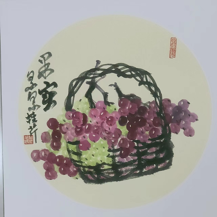 青年书画家 闫桂芹 果实累累