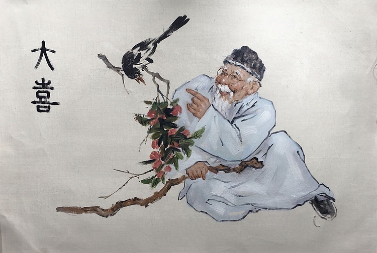 陈一茗 大喜