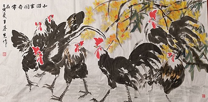 中国国画院副院长 国家一级美术师 王基先