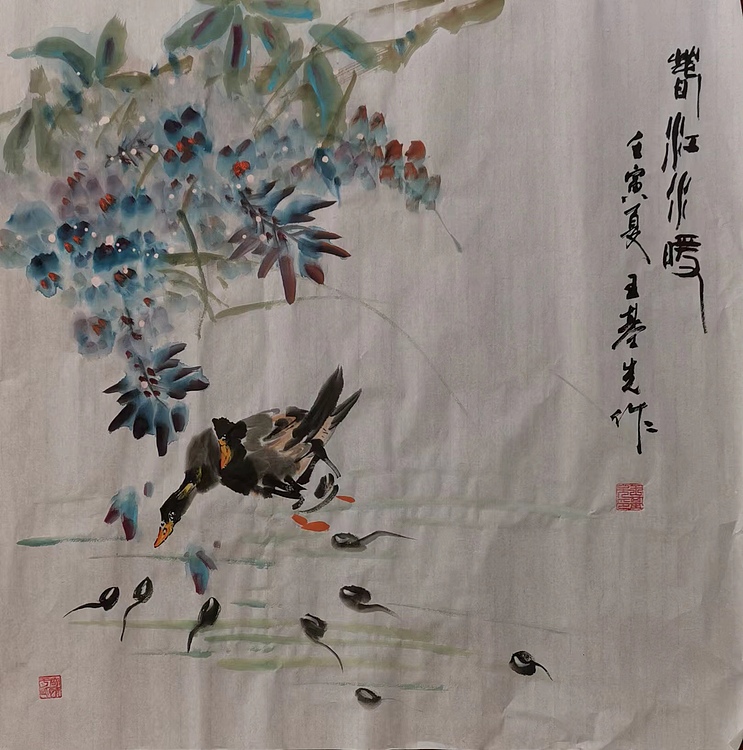 中国国画院副院长 国家一级美术师 王基先