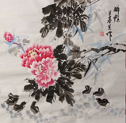 中国国画院副院长 国家一级美术师 王基先
