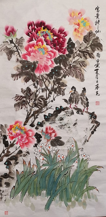 中国国画院副院长 国家一级美术师 王基先