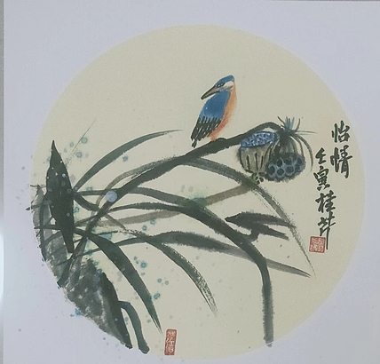 青年书画家 闫桂芹 怡情