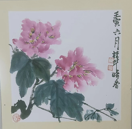 青年书画家 闫桂芹 暗香