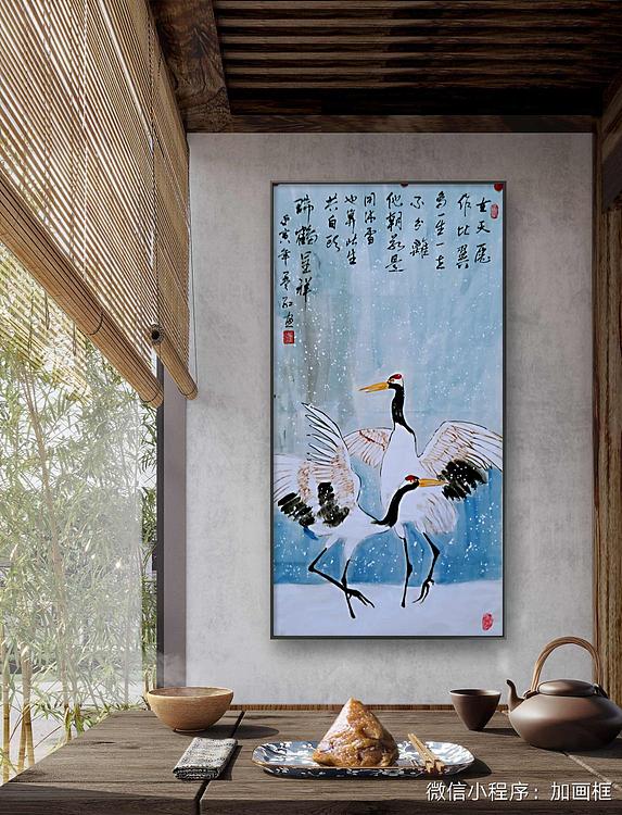 职业书画家 孟红 《瑞鹤星祥》