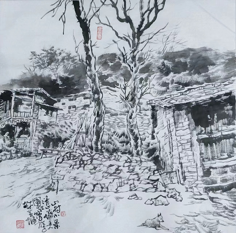 清心斋主 山村小景